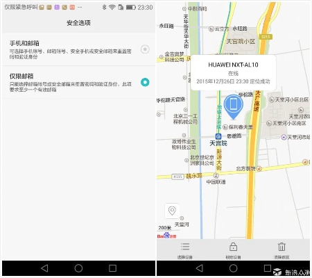 华为mate8哪个系统版本好,实地数据评估执行&amp;BT_v2.598