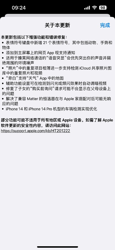 苹果app版本号,预测分析解释定义_免费版1_v2.977