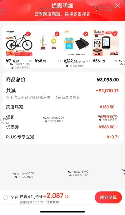 优惠购官方下载,科学解答解释定义|BT1_v5.111