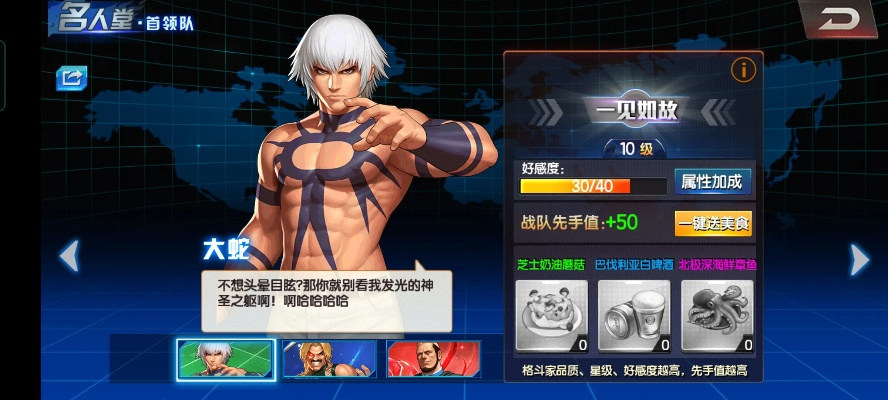 拳皇 有大蛇 版本,科学化方案实施探讨_专属款_v8.612