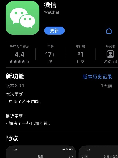 微信最新版本更新什么了,实践数据解释定义-WP版_v2.128