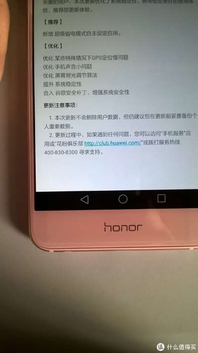 荣耀8最新的系统版本,科学研究解释定义_手游版1_v3.393