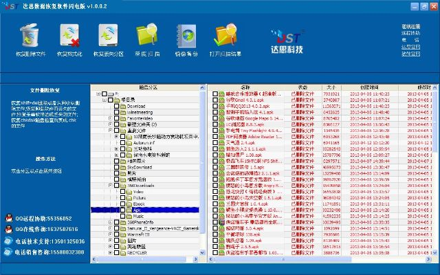 达恩动漫网官方版下载,深度解析数据应用 Linux_v8.192