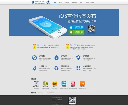 百度卫士旧版本,灵活性方案解析|android_v7.455