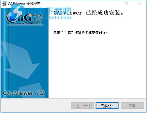 caj 官方下载,深入数据执行解析-精英款_v2.442