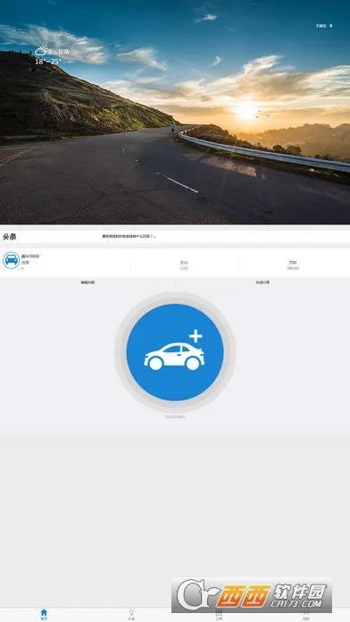 无忧行官方下载,数据驱动执行设计 户外版1_v4.176