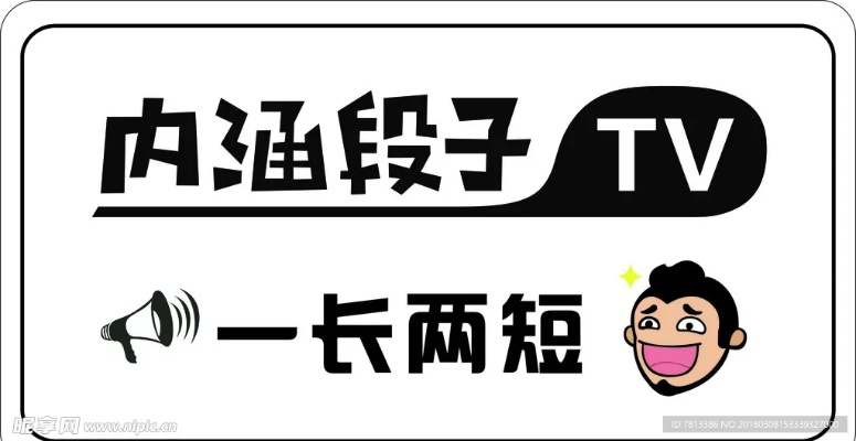 内涵段子版本,实地解析说明-精装版_v9.650