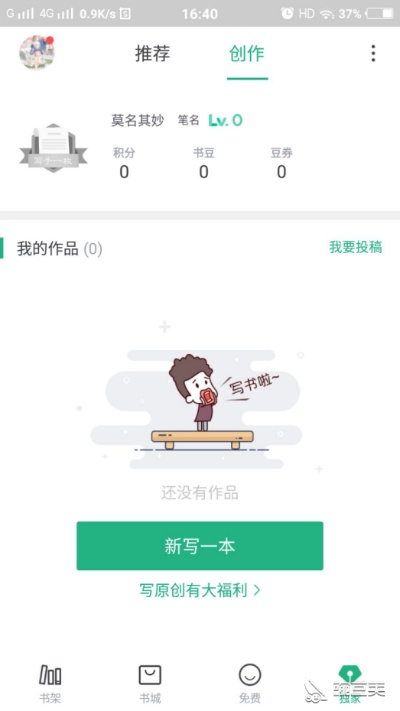 书旗官方下载,迅速落实计划解答|专属款_v8.946