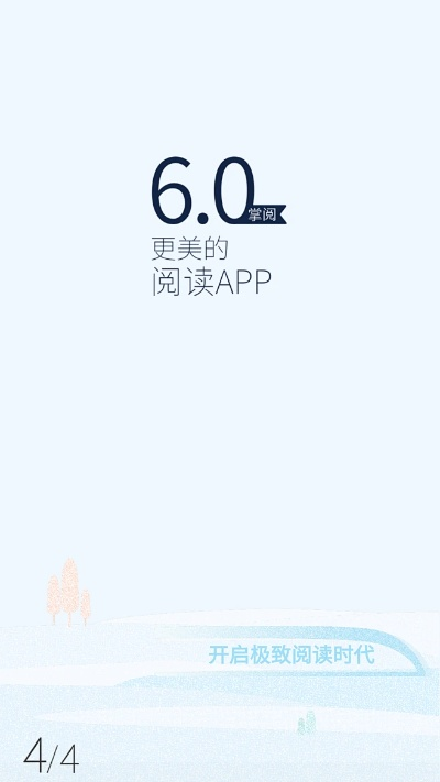 掌阅下载官方,实地分析考察数据-6DM_v10.998