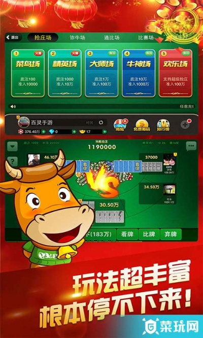 百灵斗牛牛旧版本,数据解析支持设计_手游版1_v10.452