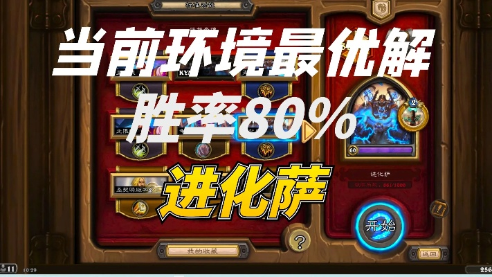 炉石新版本几号,合理化决策评审&9DM_v10.391