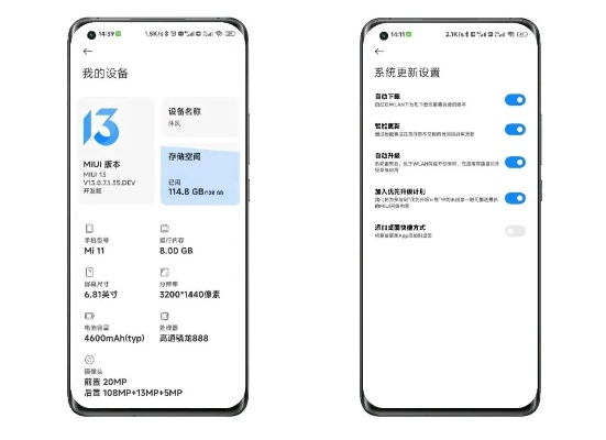 小米手机怎么更新版本?新手友好指南与快速实施解答策略MR_v1.515