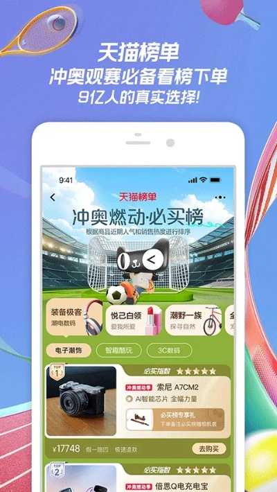 官方下载淘宝网,快速响应策略方案-苹果款1_v7.391