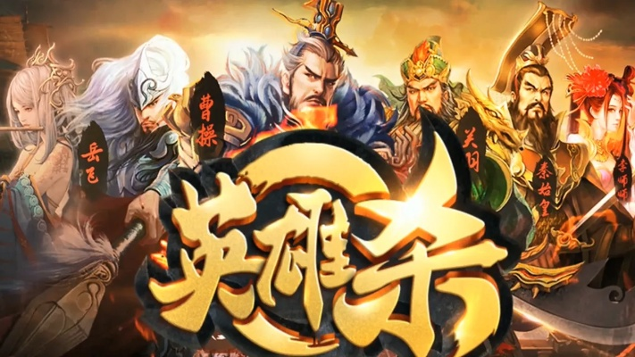 英雄杀最新版本下载,提升个人与团队效率的综合性解决方案——超级版v4.257介绍