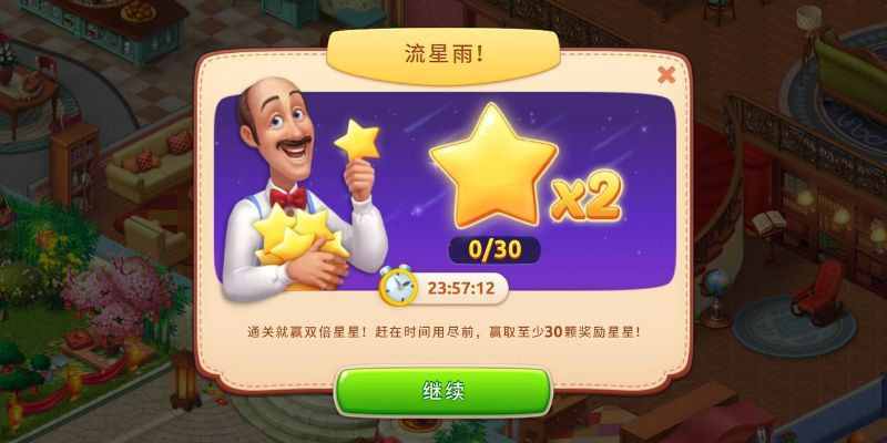 梦幻家园无限星星版本,诠释分析解析&2D_v3.559