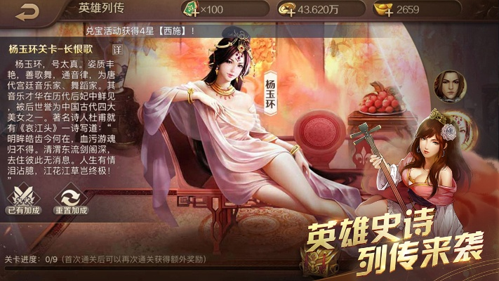 英雄杀苹果版本下载,实时更新解析说明&标准版_v3.471