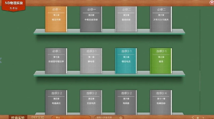 nb物理官方下载,全面数据解析执行 进阶款_v2.358