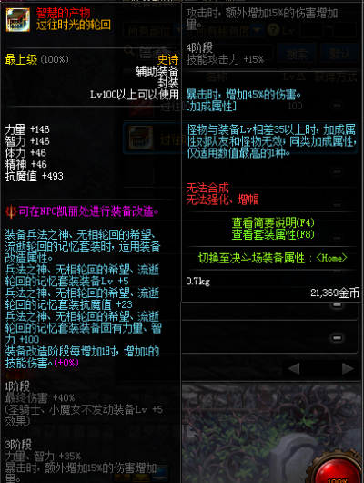 90版本传说首饰,深入数据应用执行_Tizen1_v8.210