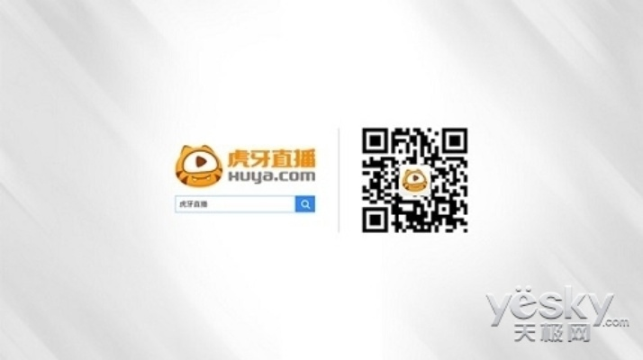 关于虎牙直播app下载官方版的功能特性及免费版与专业版的差异