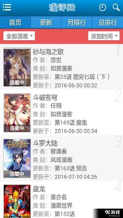 幻想漫画官方下载,广泛解析方法评估 WP_v1.366