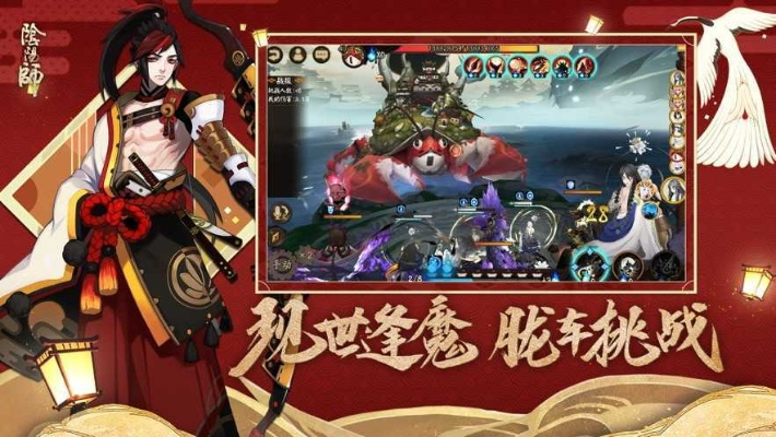 新版本阴阳师,实地评估解析说明 创意版1_v2.828