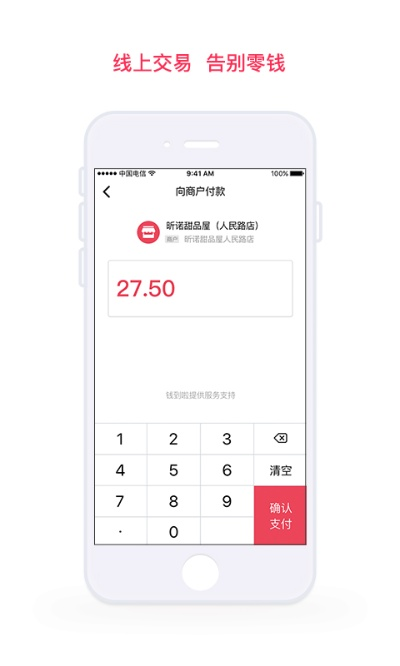 钱到了官方下载,创新解析方案_Max_v7.104