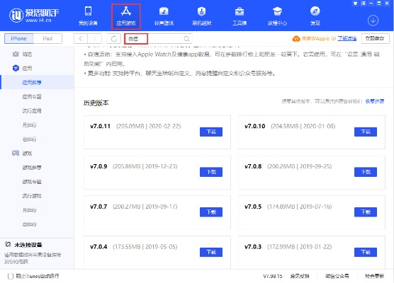 ios 旧版本软件,迅速响应问题解决_战略版_v5.685