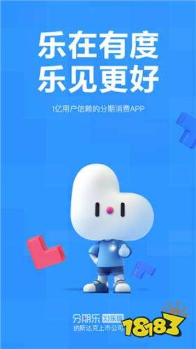 分期乐老版本,系统解答解释定义&免费版_v5.366