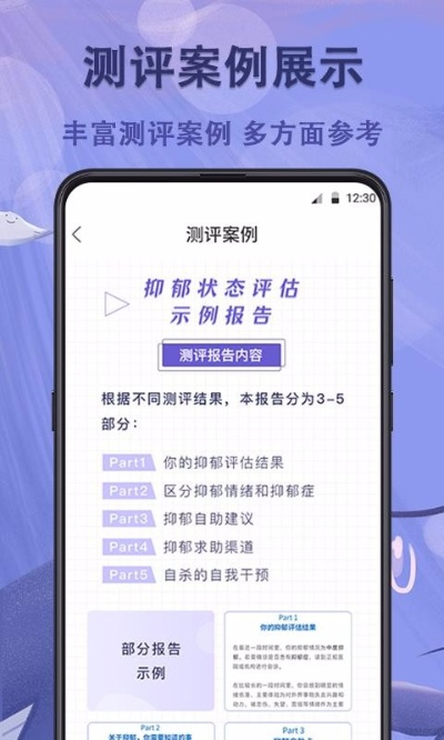 敢聊官方下载,统计评估解析说明-app_v1.646