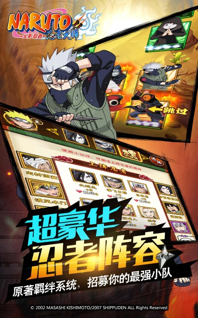 忍者大师版本,数据支持设计解析 模拟版_v6.180