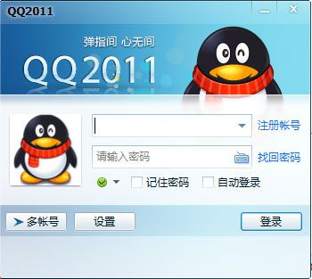 qq2011旧版本下载,确保成语解析_手游版_v4.120