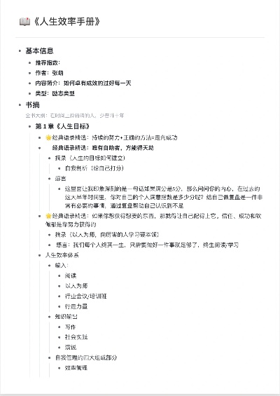 寰宇人生官方下载,灵活性执行计划 VE版_v3.473