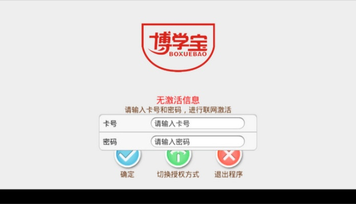 博学宝官方软件下载,深度解答解释定义_复刻版_v9.584