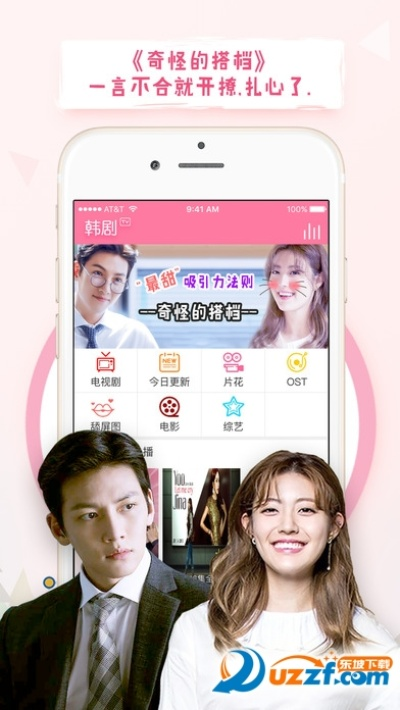 韩剧tv安卓老版本,统计数据解释定义_Holo_v9.765