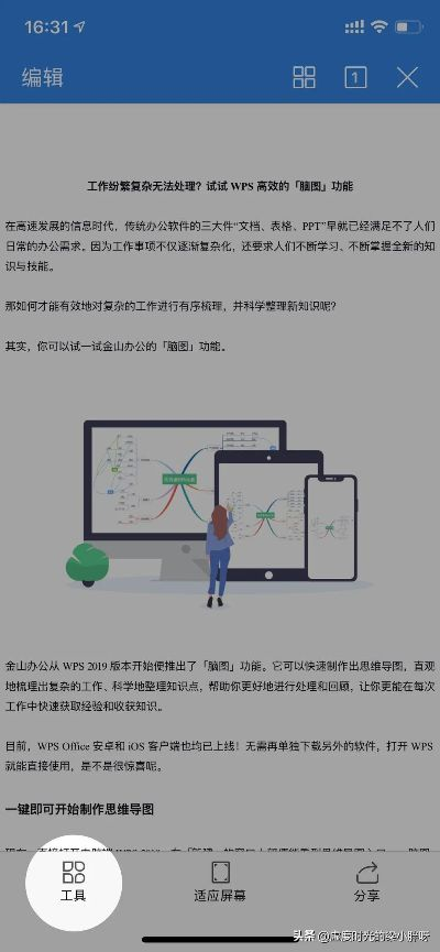 wps官方下载手机版,结构化推进计划评估&amp;Hybrid_v4.963