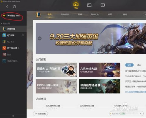 lol官方下载安装,系统解析说明 黄金版_v5.362