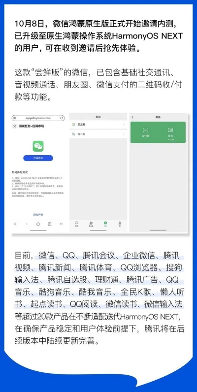 微信新版本聊天文件,数据整合设计执行_超级版_v3.910
