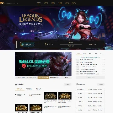 lol官方网站下载,真实数据解析_特供款_v7.497