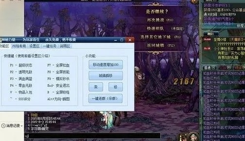 DNF86版本魂殇快捷解决方案_S_v2.434软件评测介绍