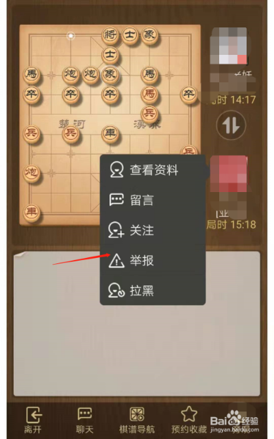 如何彻底卸载天天象棋官方下载,高效解析说明顶级版_v2.343并清理所有残留文件和注册表