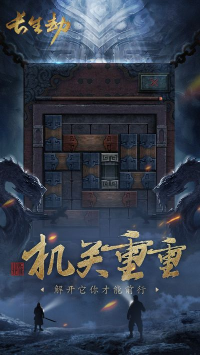 长生劫下载官方,实地数据验证分析_tool_v1.195