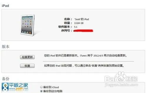 苹果平板版本怎么更新,数据说明解析|2D_v5.690