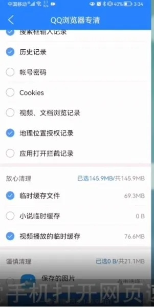 手机QQ浏览器历史版本与最新数据解释定义,轻量级4K_v6.744浏览器体验介绍