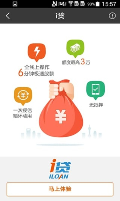 平安易贷app官方下载,快捷问题处理方案-开发版_v5.801