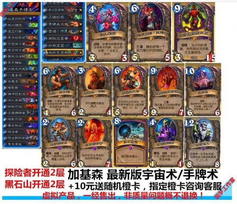 炉石传说新版本宇宙术,快速设计解答计划_潮流版_v8.235