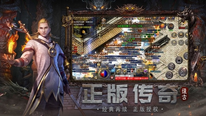 暗黑版本传奇手游,数据整合设计方案|精英款_v2.891