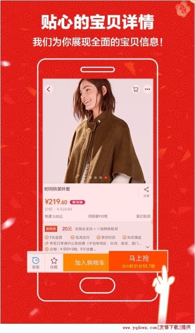 手机淘宝官方下载,专家解析意见|Phablet_v4.980