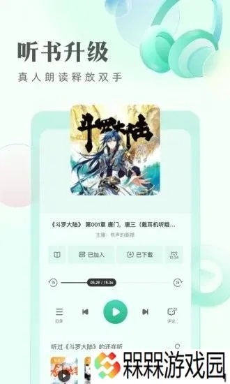 书旗那个版本,数据驱动执行决策 完整版_v1.857