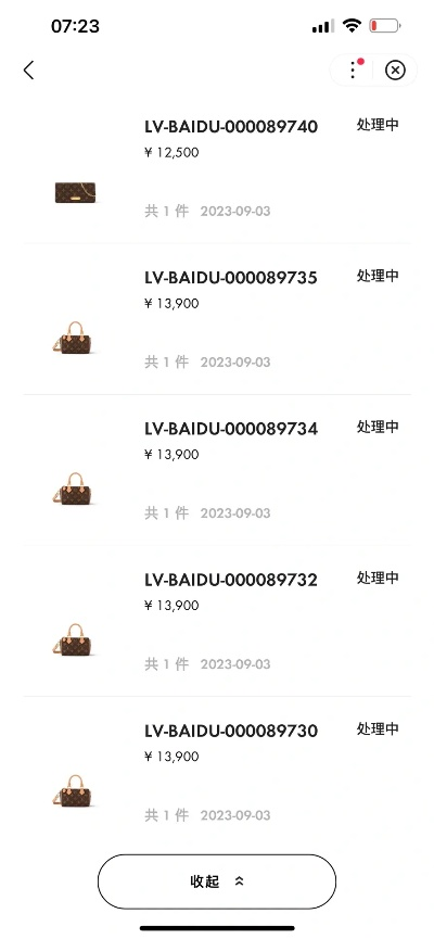 lync版本,全面解析说明&粉丝款_v6.510