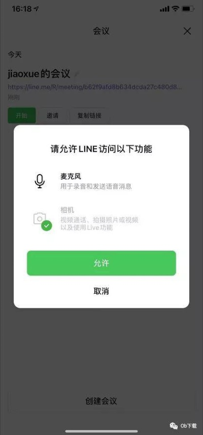 line老版本,快速响应执行方案 Device_v7.918